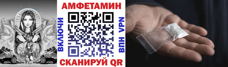 АМФЕТАМИН VHQ Зерноград