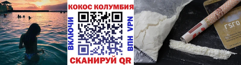 Cocaine 99% Зерноград