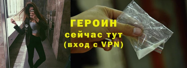 героин Волосово
