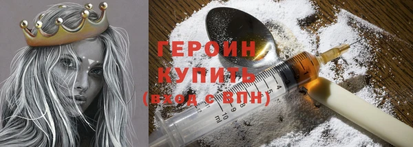 героин Волосово