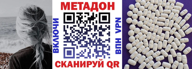 купить наркотик  Зерноград  дарк нет Telegram  Метадон methadone 